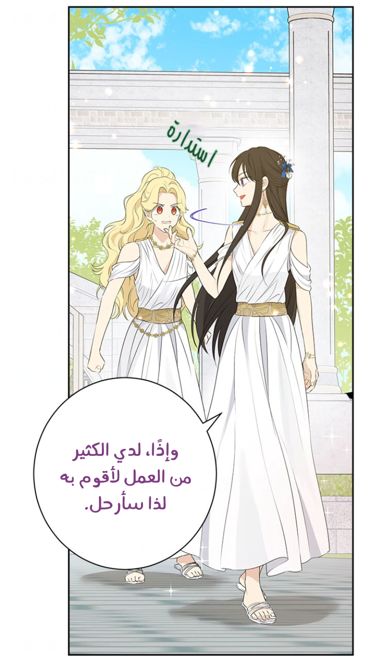 Read Actually, I was the Real One AR Manga Online