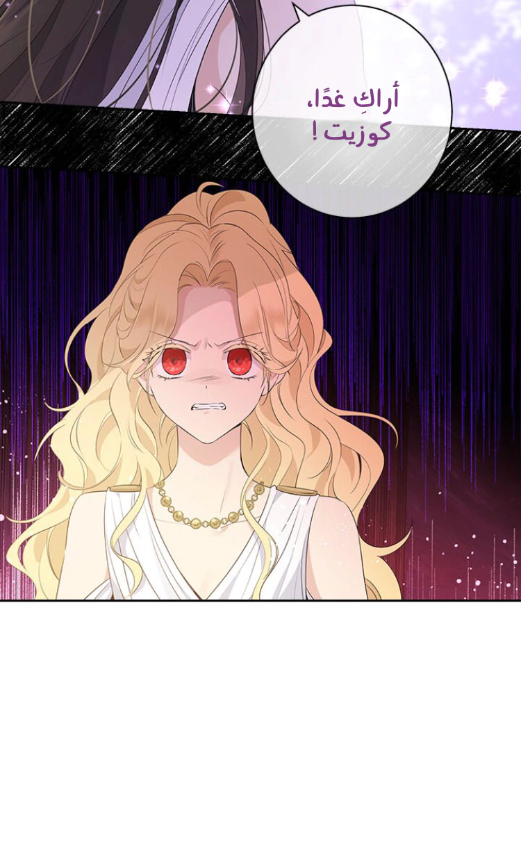 Read Actually, I was the Real One AR Manga Online