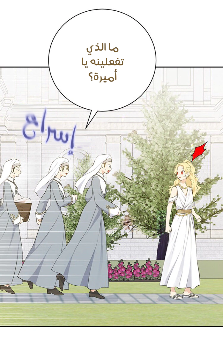 Read Actually, I was the Real One AR Manga Online