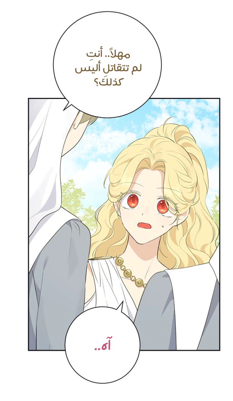 Read Actually, I was the Real One AR Manga Online