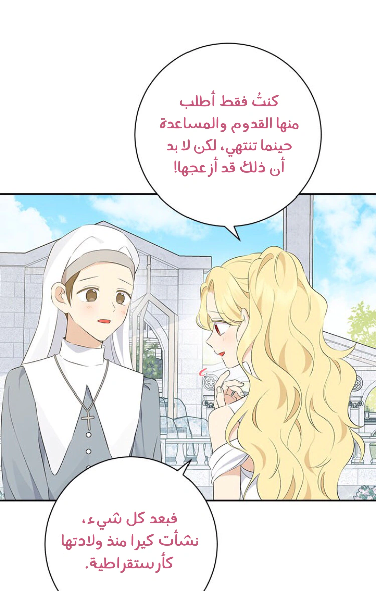 Read Actually, I was the Real One AR Manga Online