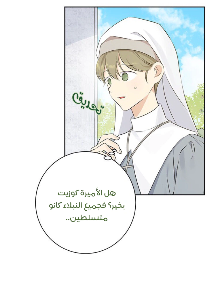 Read Actually, I was the Real One AR Manga Online