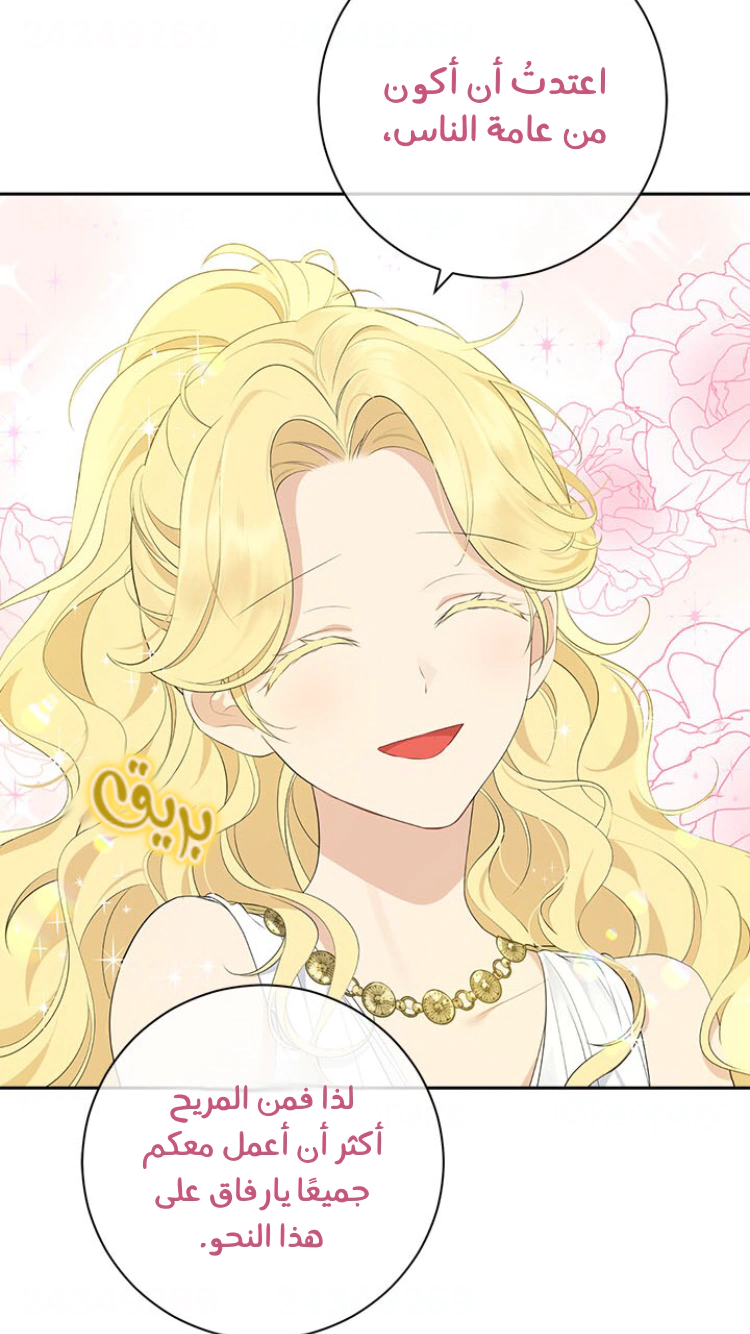 Read Actually, I was the Real One AR Manga Online