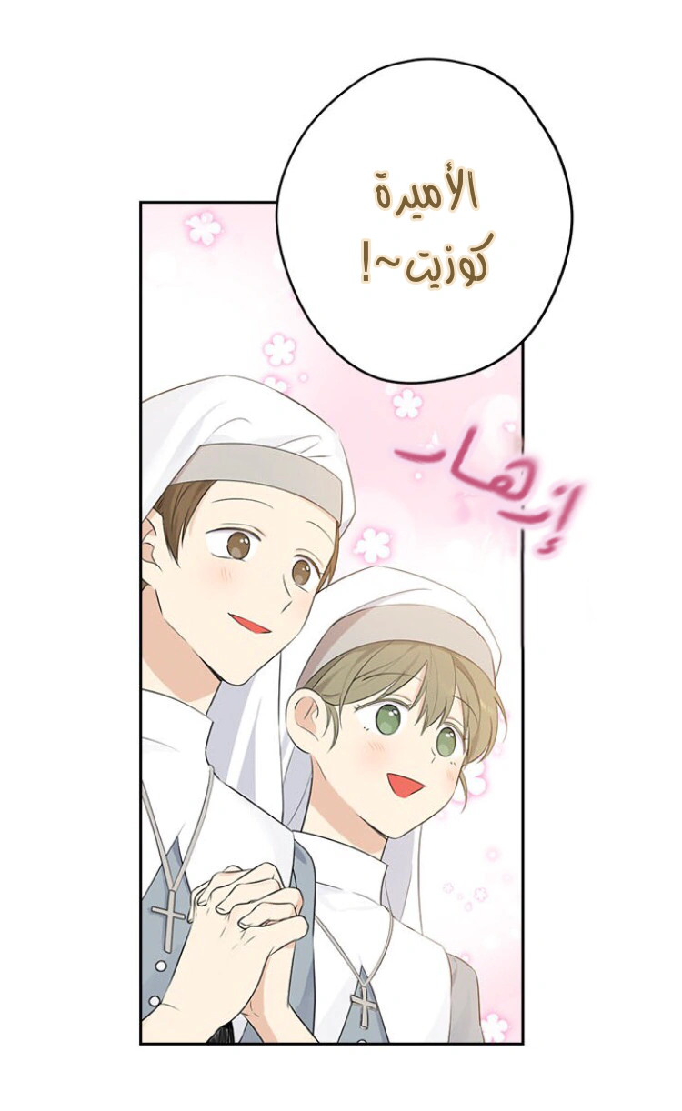Read Actually, I was the Real One AR Manga Online
