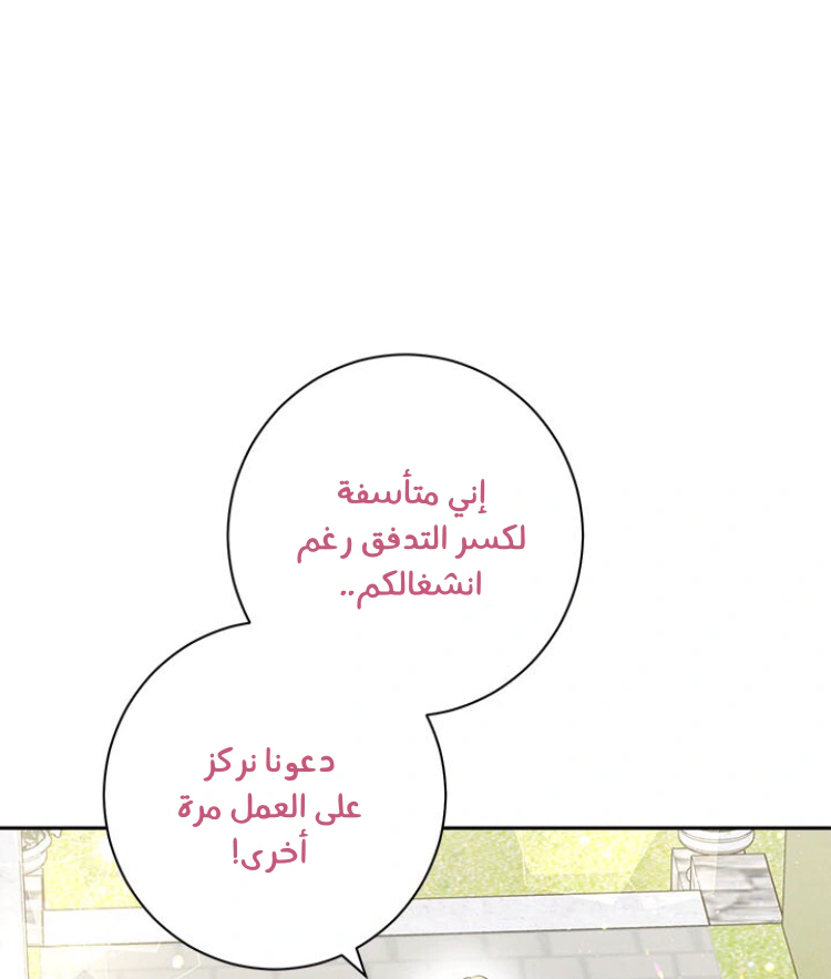 Read Actually, I was the Real One AR Manga Online