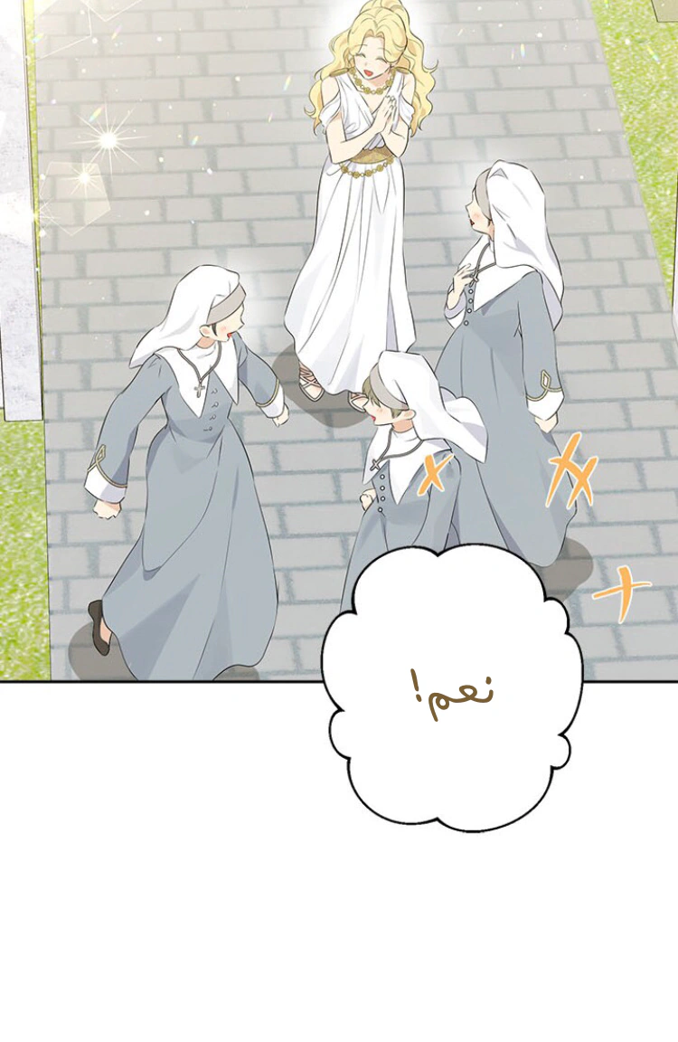 Read Actually, I was the Real One AR Manga Online