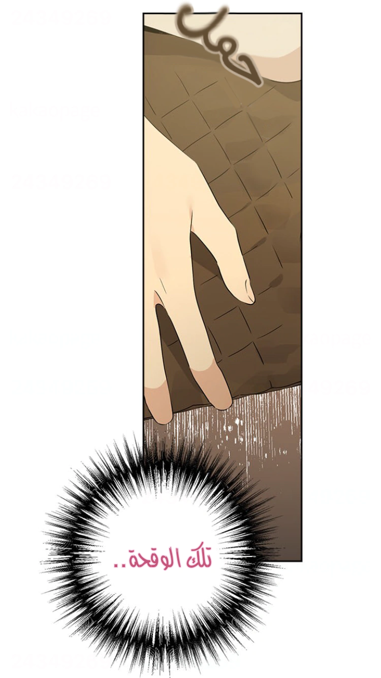 Read Actually, I was the Real One AR Manga Online