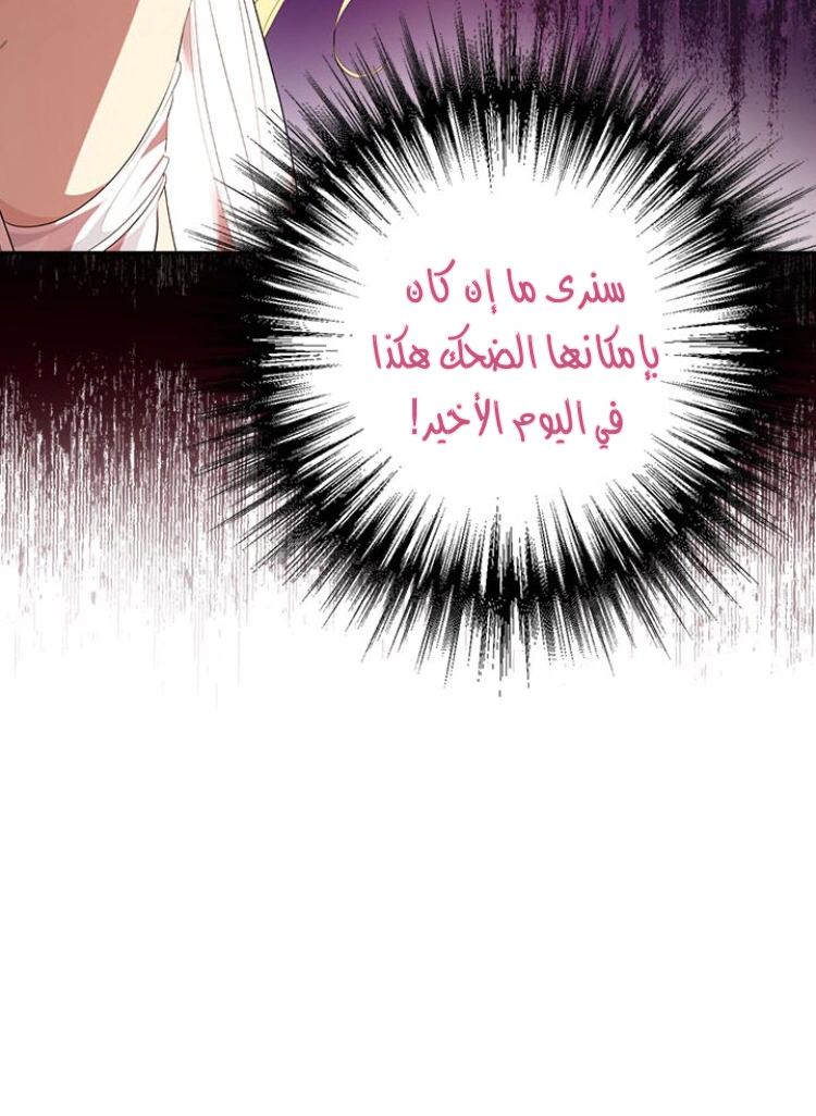 Read Actually, I was the Real One AR Manga Online