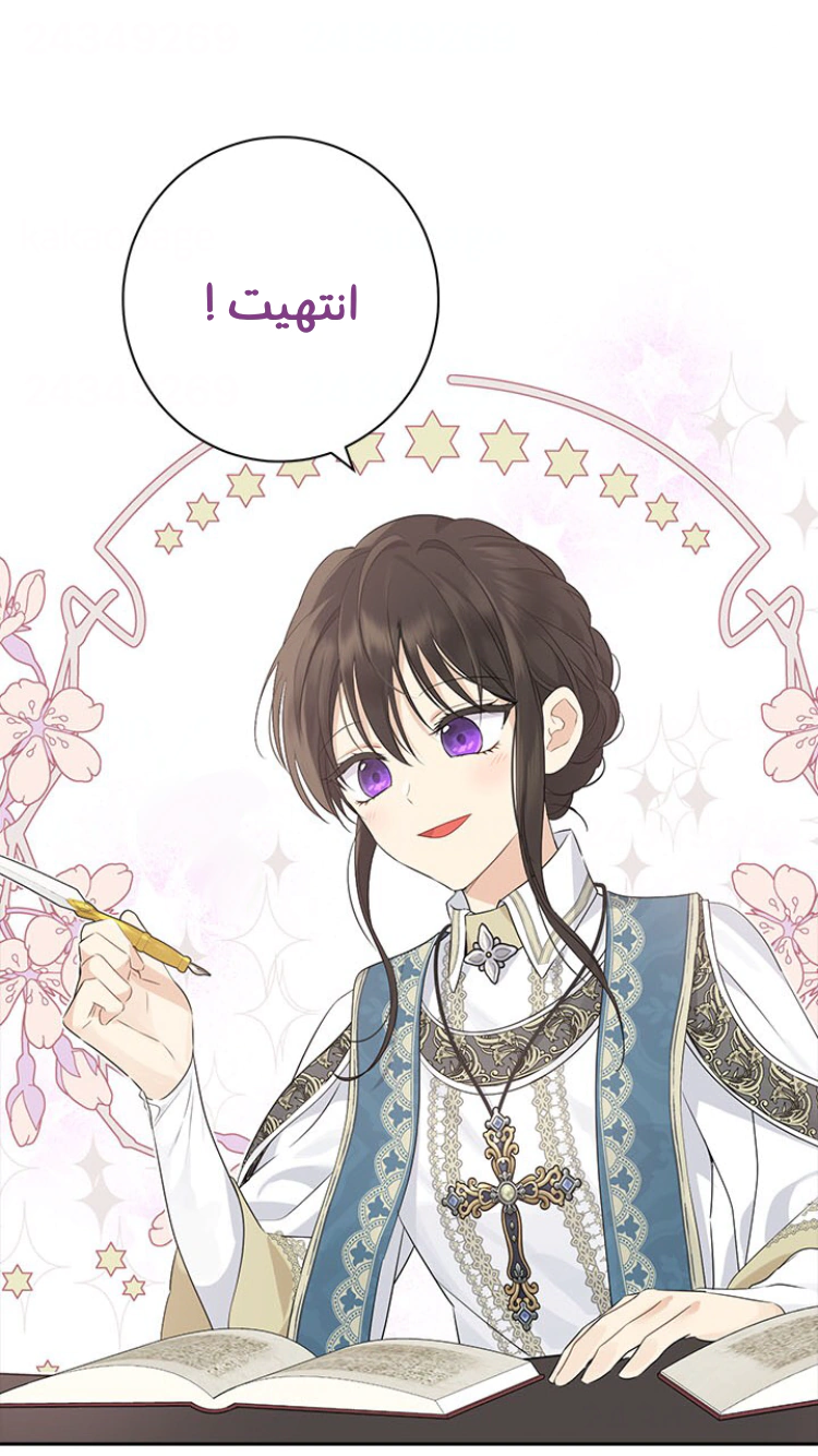 Read Actually, I was the Real One AR Manga Online