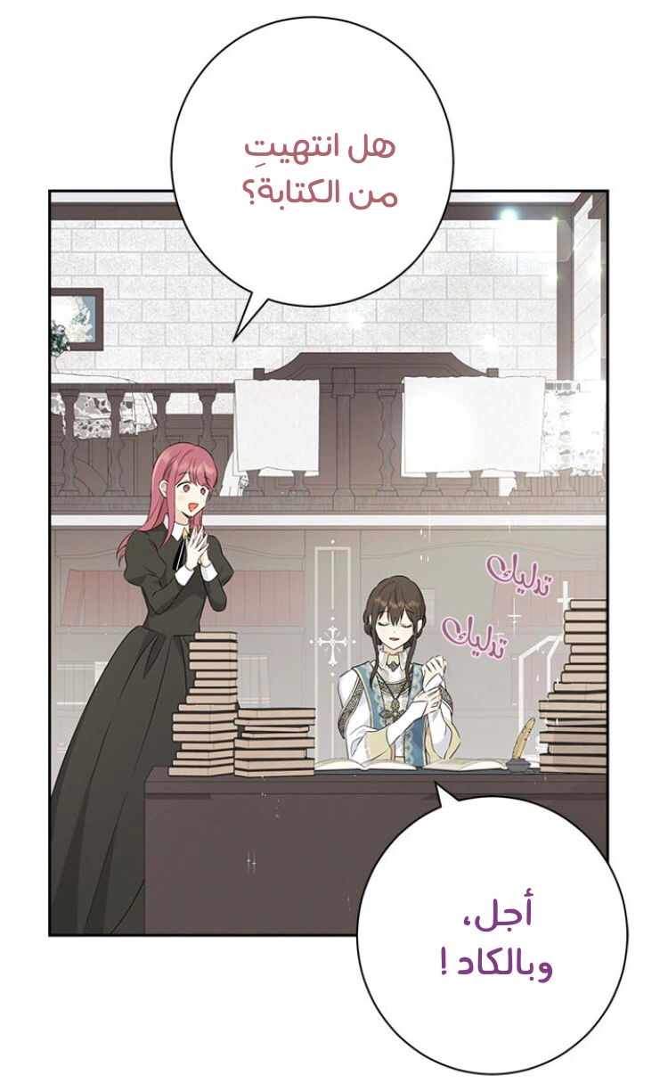 Read Actually, I was the Real One AR Manga Online