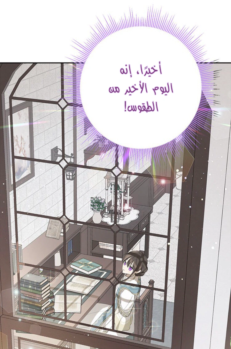 Read Actually, I was the Real One AR Manga Online