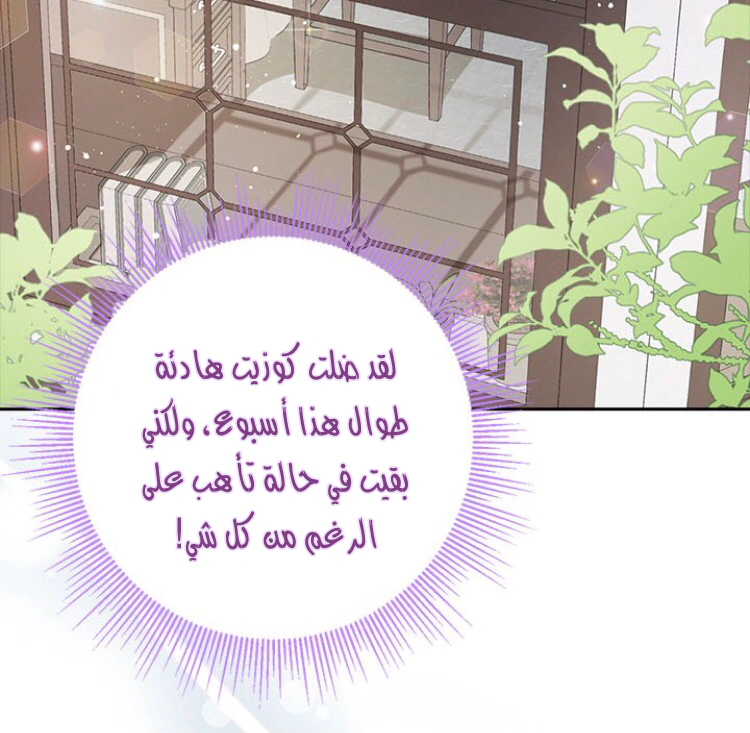 Read Actually, I was the Real One AR Manga Online