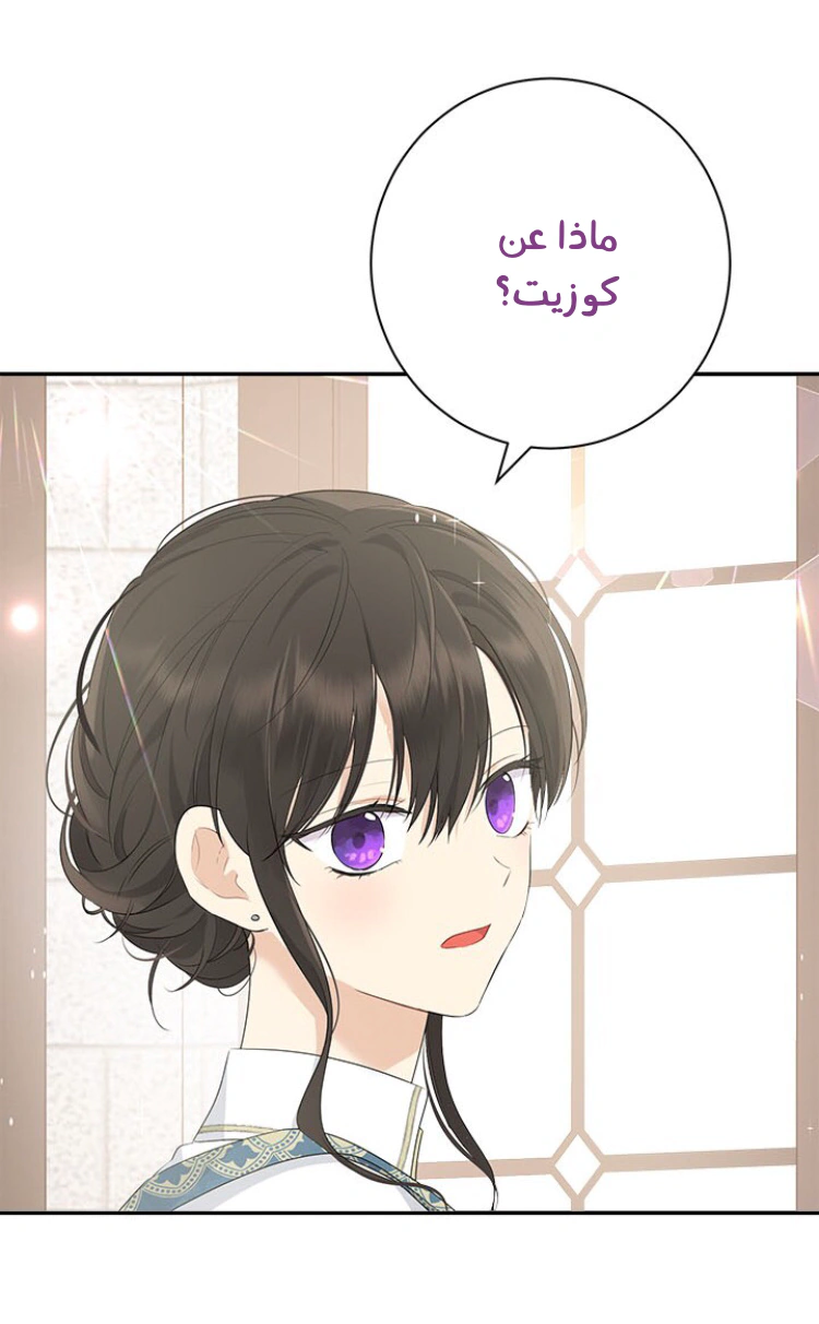 Read Actually, I was the Real One AR Manga Online