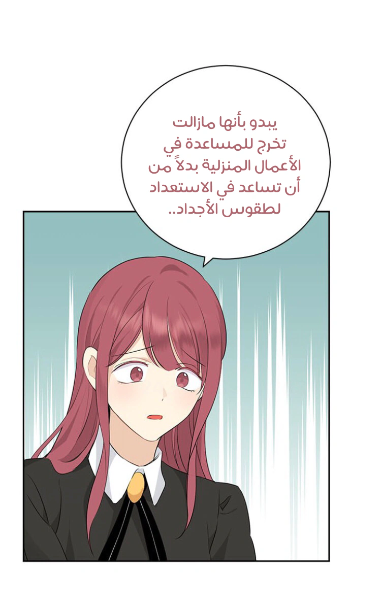 Read Actually, I was the Real One AR Manga Online