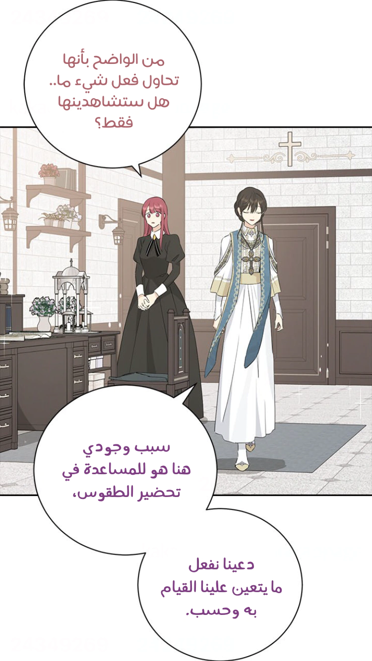 Read Actually, I was the Real One AR Manga Online
