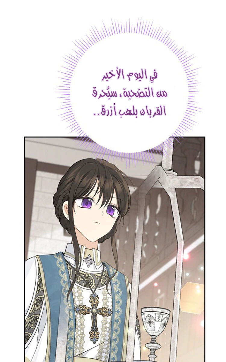 Read Actually, I was the Real One AR Manga Online