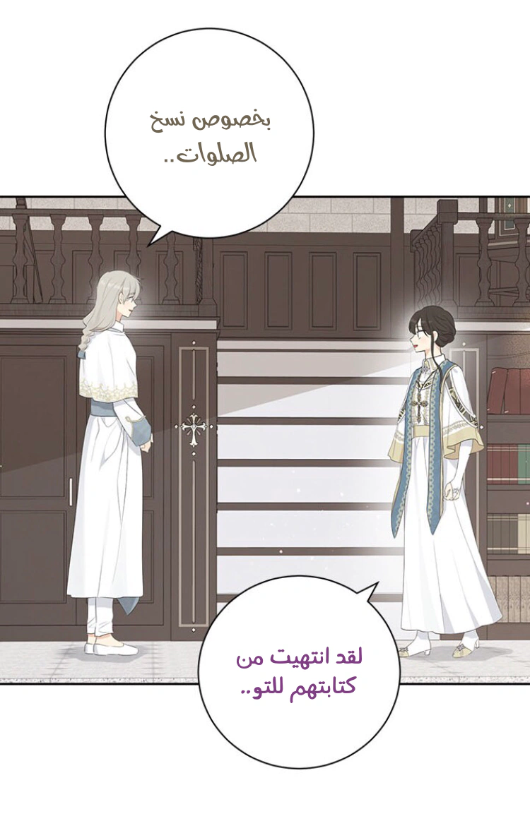 Read Actually, I was the Real One AR Manga Online