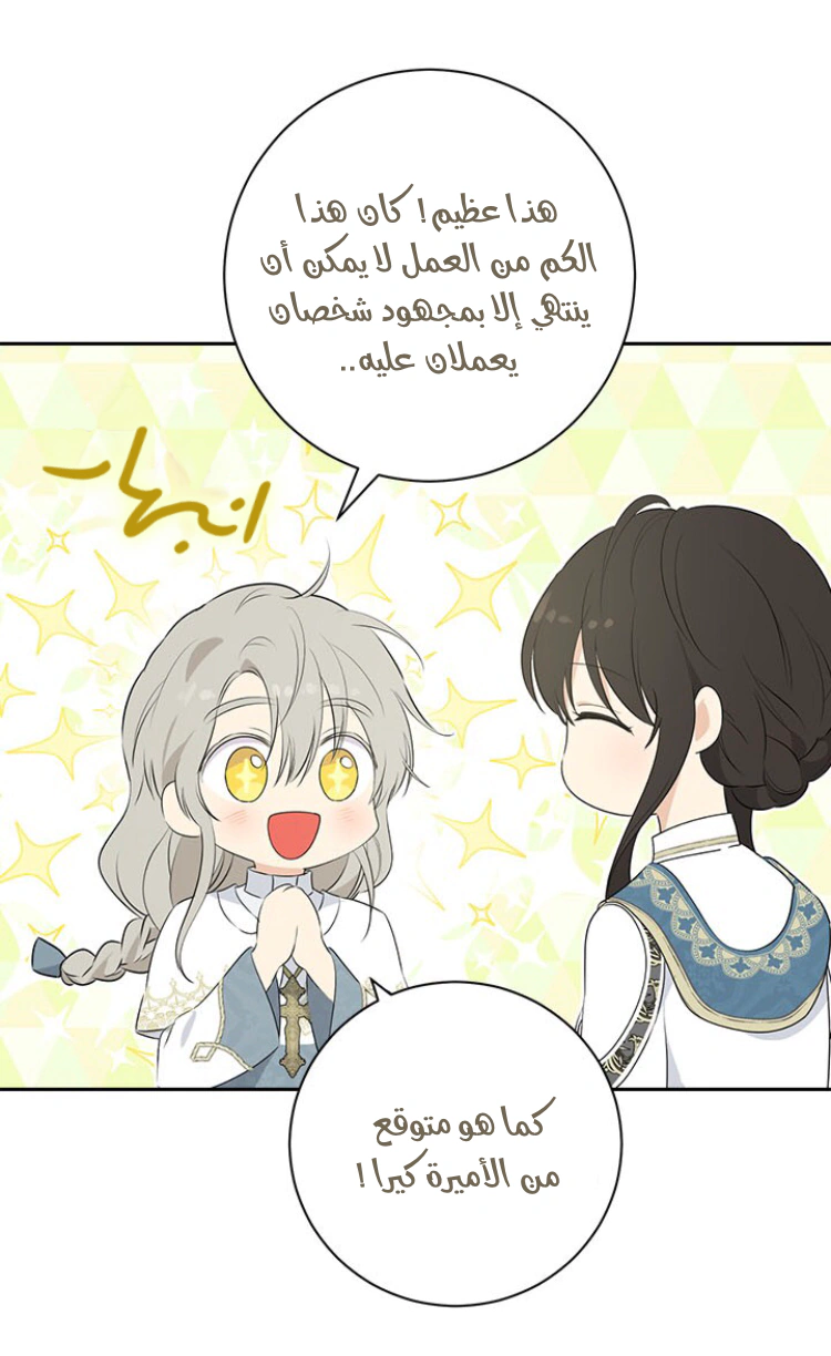 Read Actually, I was the Real One AR Manga Online