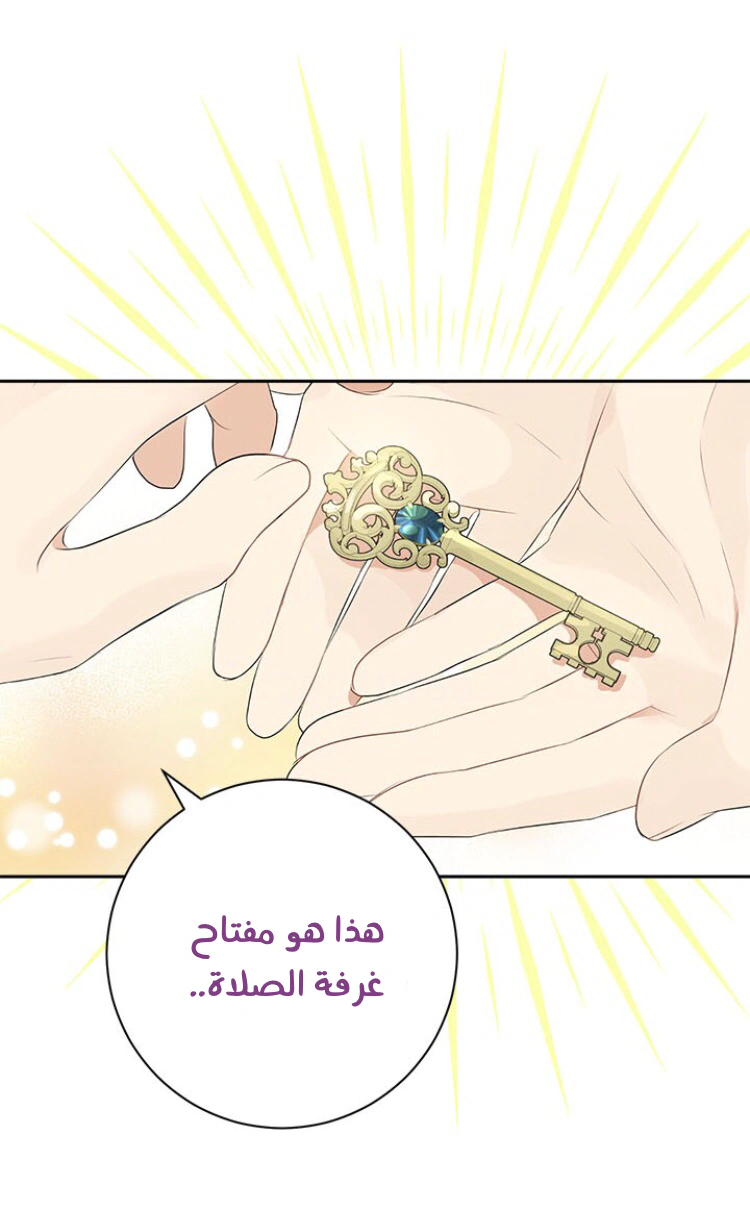 Read Actually, I was the Real One AR Manga Online
