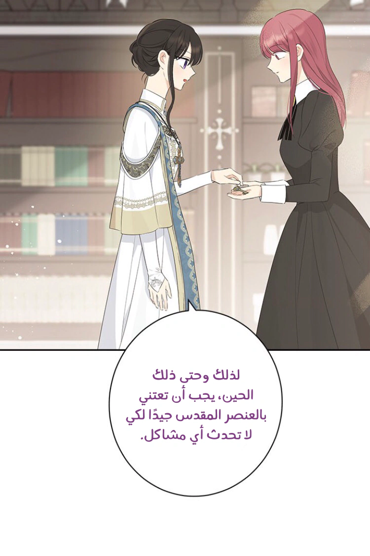 Read Actually, I was the Real One AR Manga Online