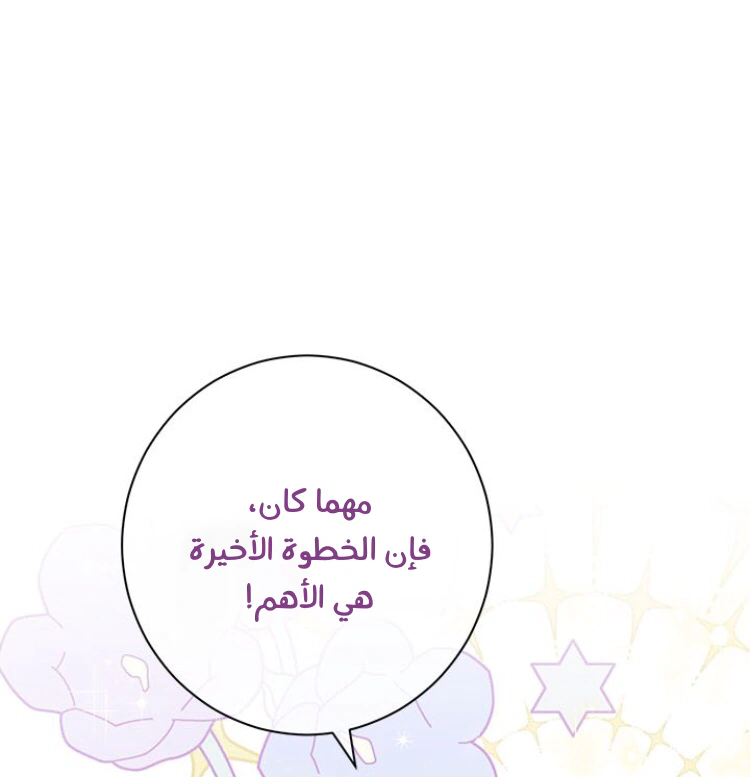 Read Actually, I was the Real One AR Manga Online