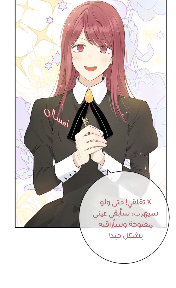 Read Actually, I was the Real One AR Manga Online