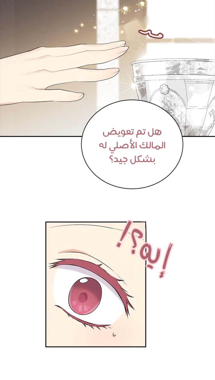 Read Actually, I was the Real One AR Manga Online