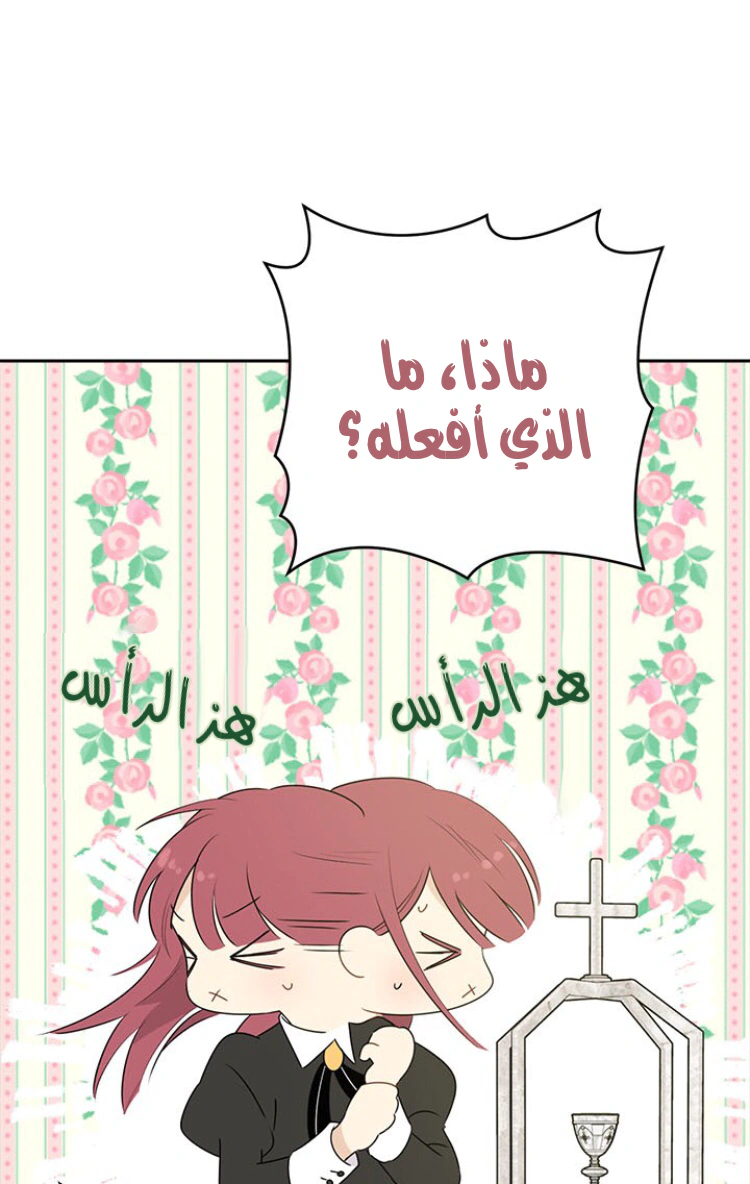 Read Actually, I was the Real One AR Manga Online