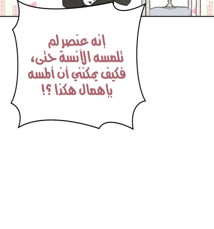 Read Actually, I was the Real One AR Manga Online
