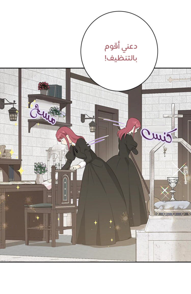 Read Actually, I was the Real One AR Manga Online