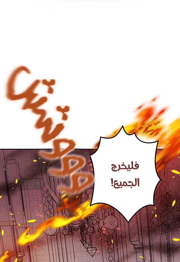 Read Actually, I was the Real One AR Manga Online