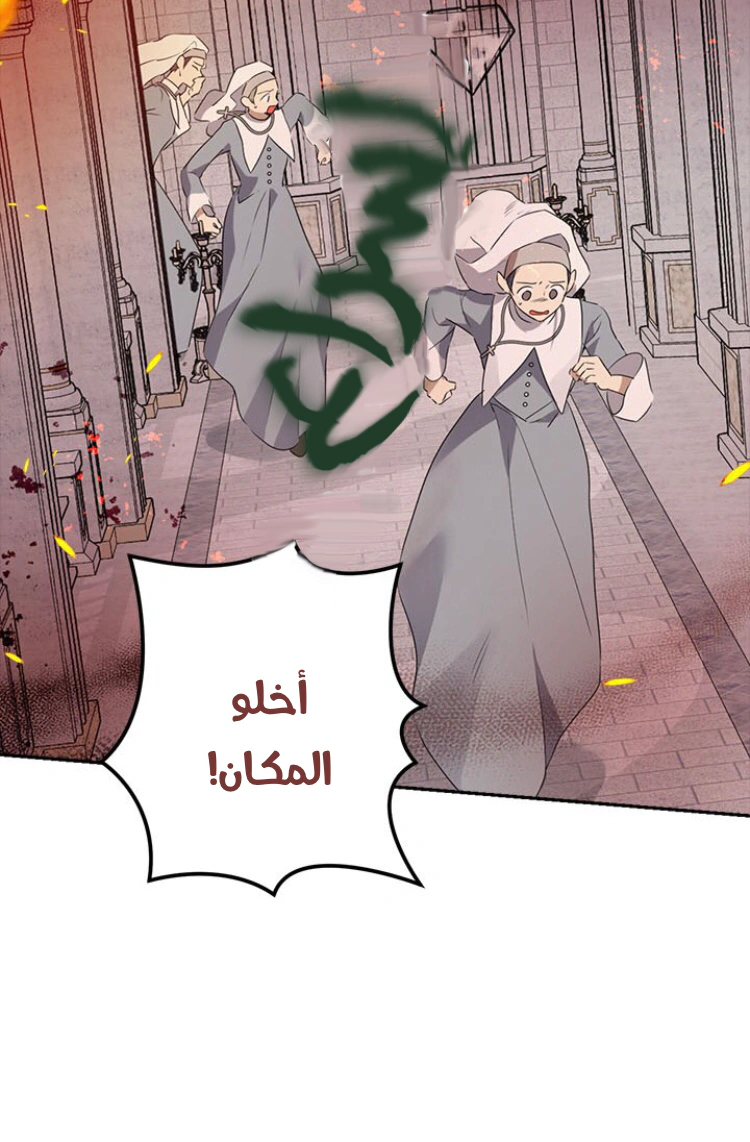 Read Actually, I was the Real One AR Manga Online