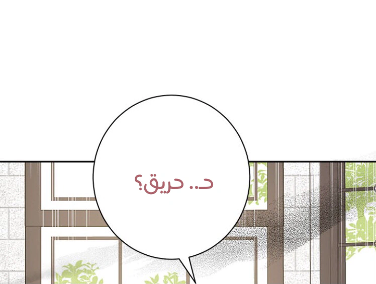 Read Actually, I was the Real One AR Manga Online
