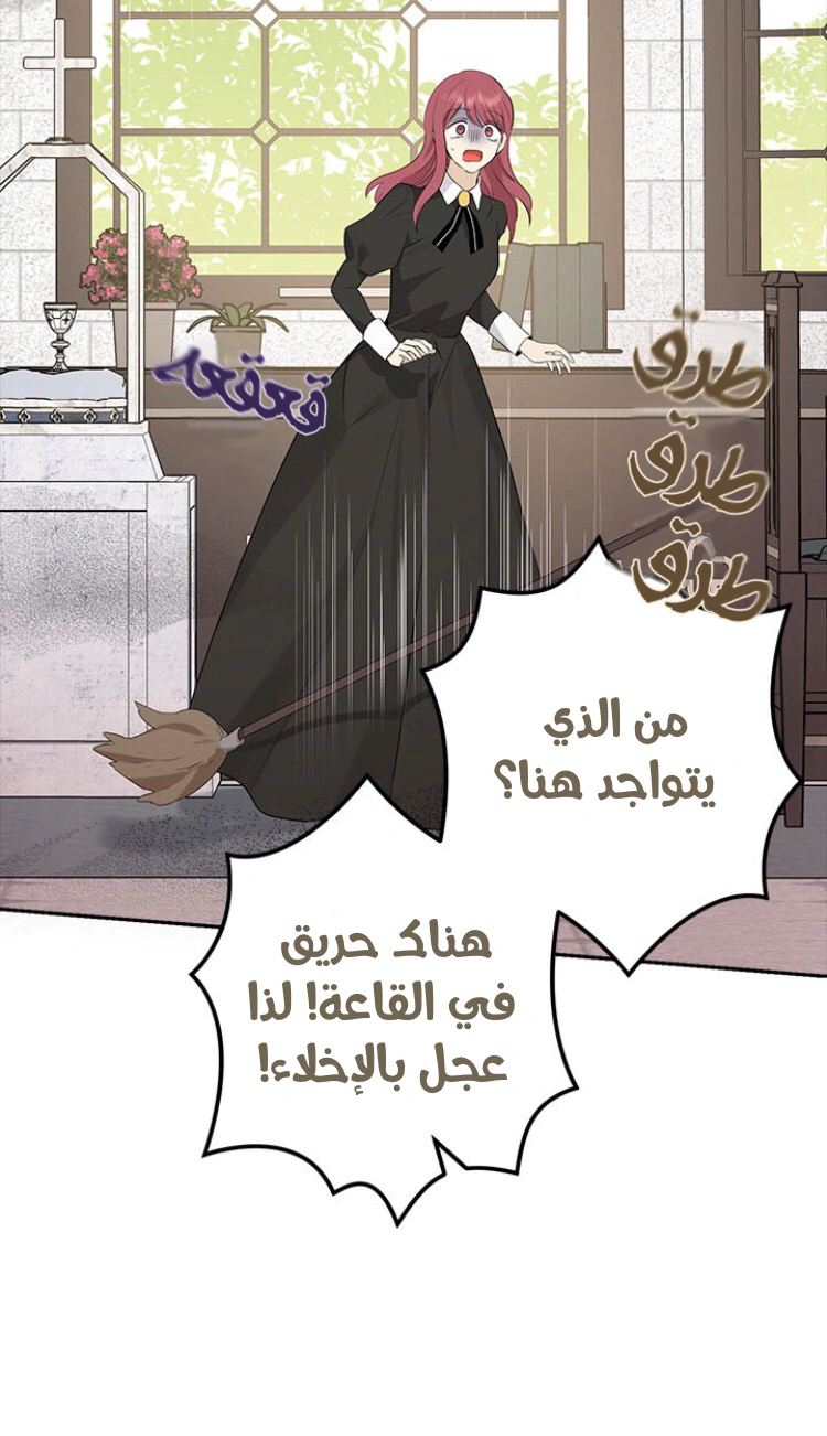 Read Actually, I was the Real One AR Manga Online