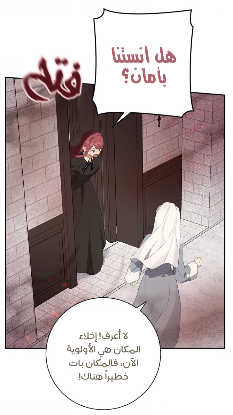 Read Actually, I was the Real One AR Manga Online