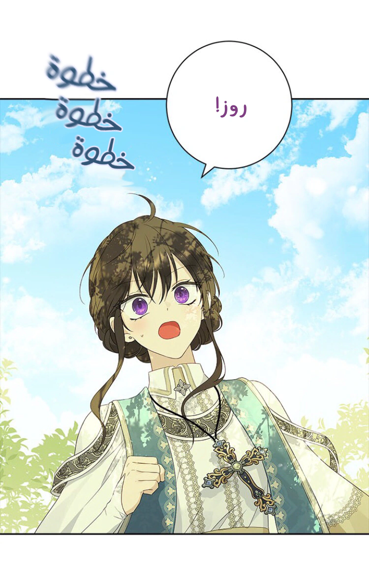 Read Actually, I was the Real One AR Manga Online
