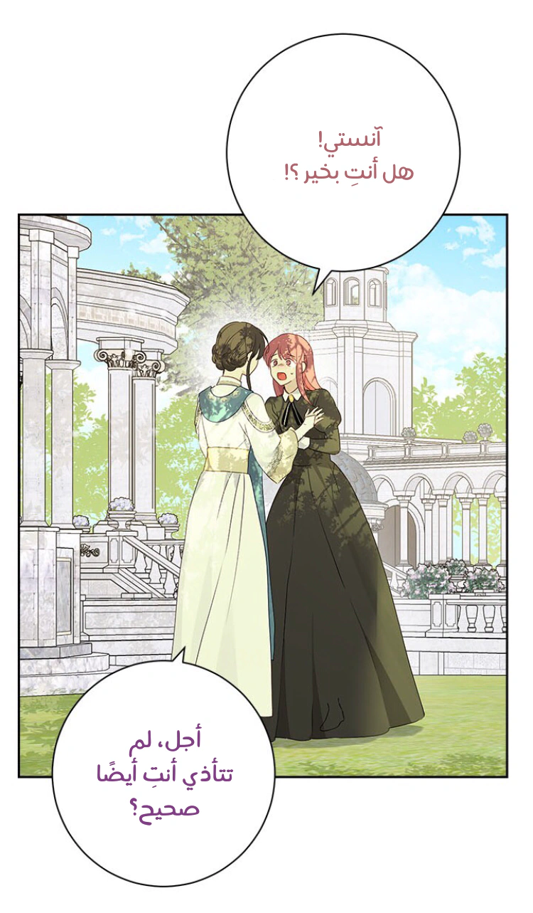 Read Actually, I was the Real One AR Manga Online