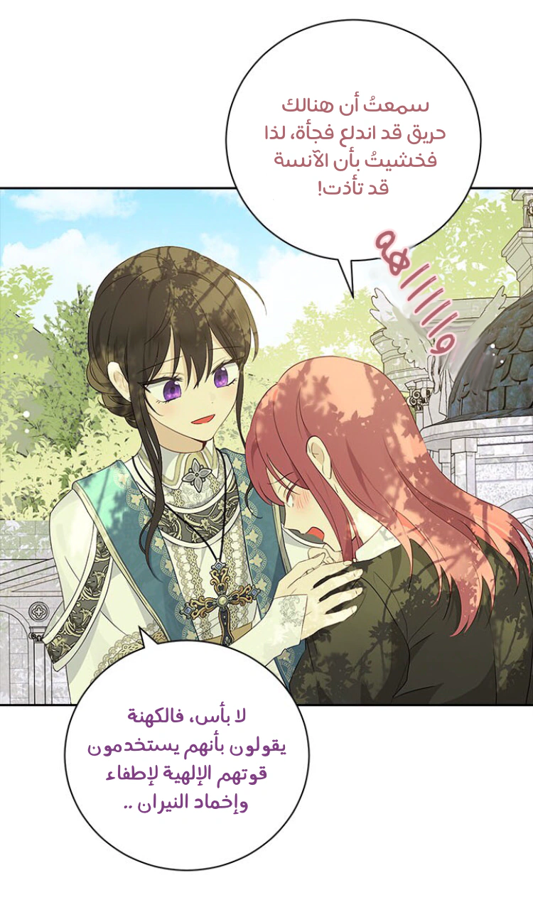 Read Actually, I was the Real One AR Manga Online