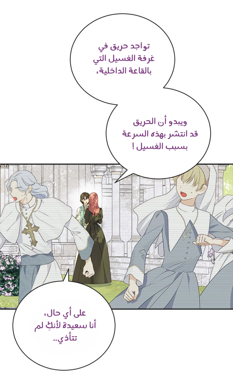 Read Actually, I was the Real One AR Manga Online