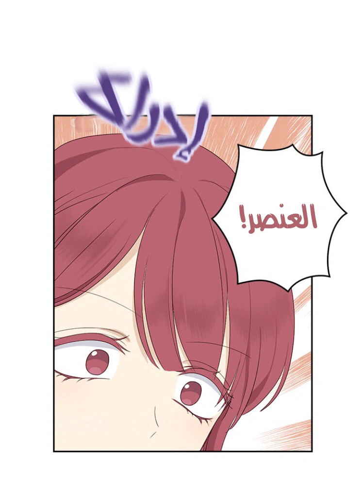 Read Actually, I was the Real One AR Manga Online