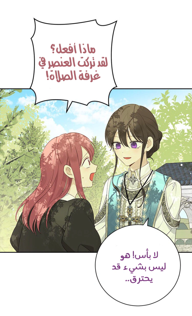 Read Actually, I was the Real One AR Manga Online
