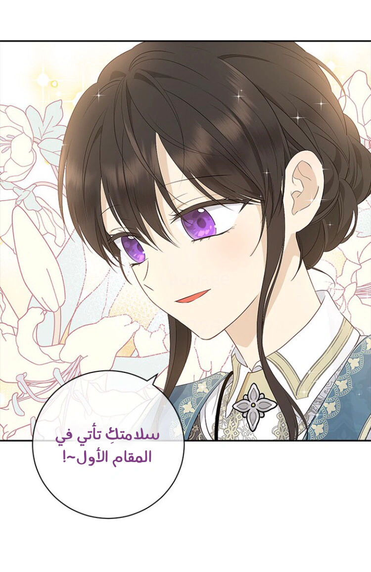 Read Actually, I was the Real One AR Manga Online