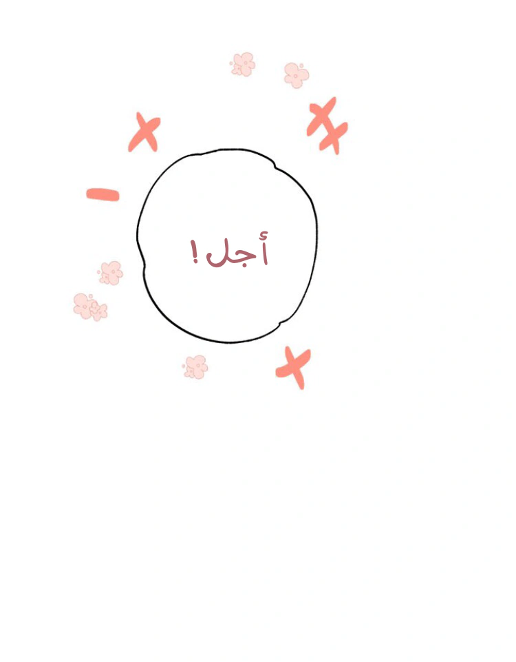 Read Actually, I was the Real One AR Manga Online
