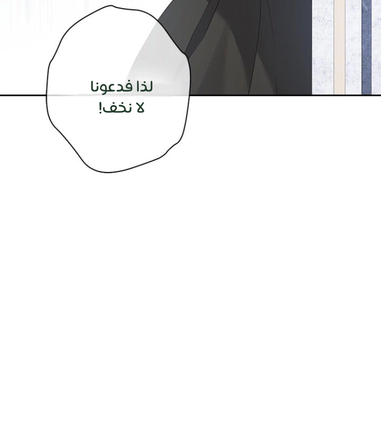 Read Actually, I was the Real One AR Manga Online