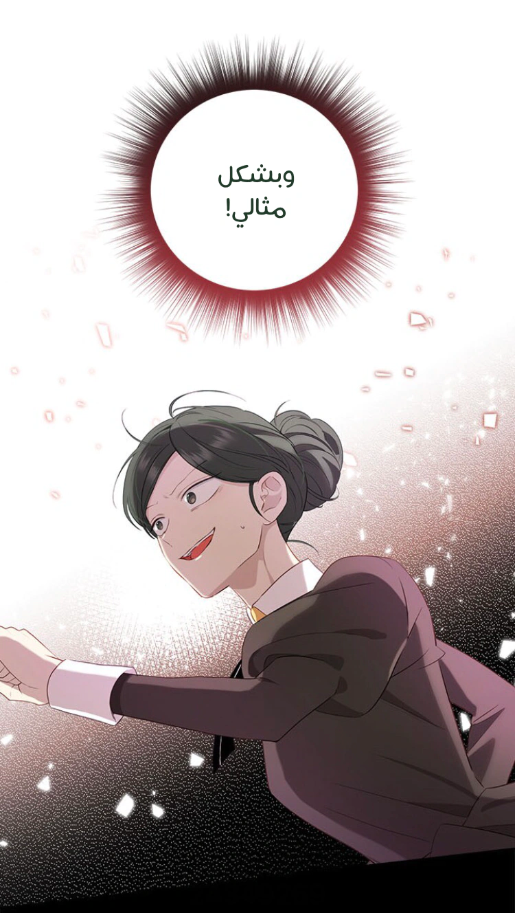 Read Actually, I was the Real One AR Manga Online