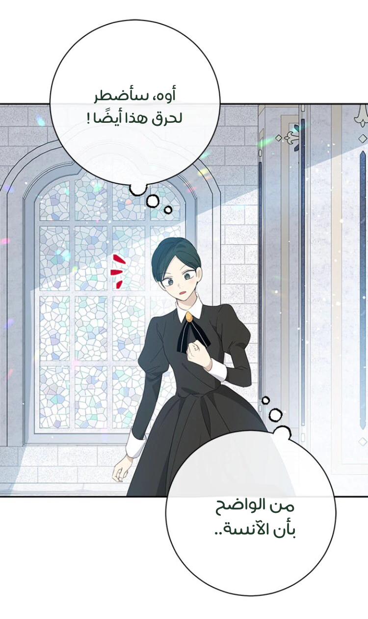 Read Actually, I was the Real One AR Manga Online