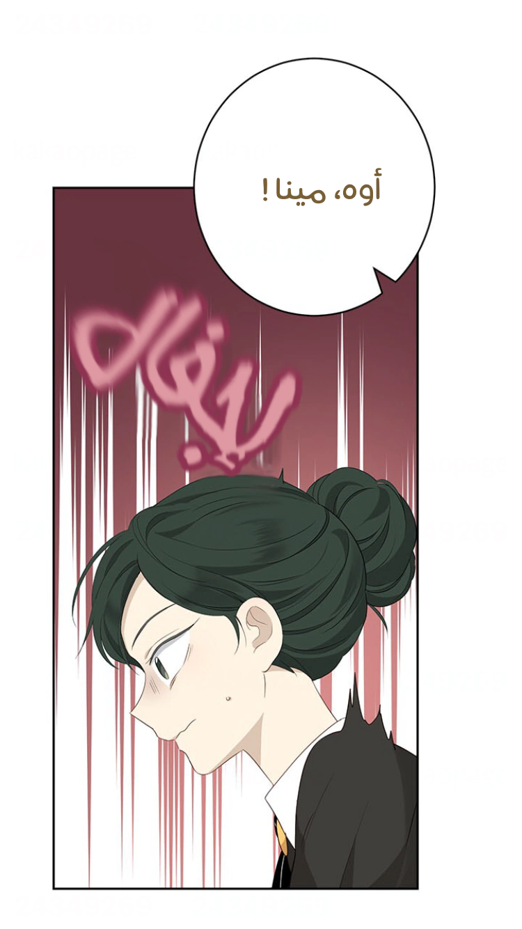 Read Actually, I was the Real One AR Manga Online