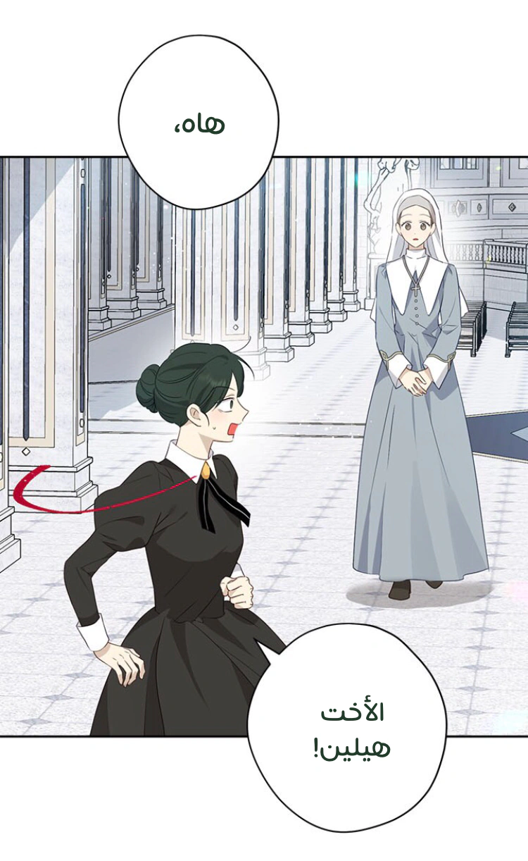 Read Actually, I was the Real One AR Manga Online