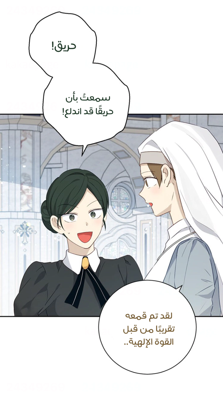 Read Actually, I was the Real One AR Manga Online