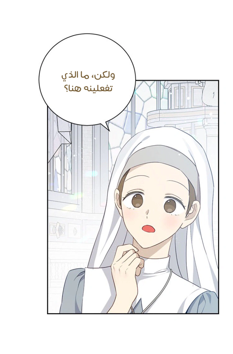 Read Actually, I was the Real One AR Manga Online